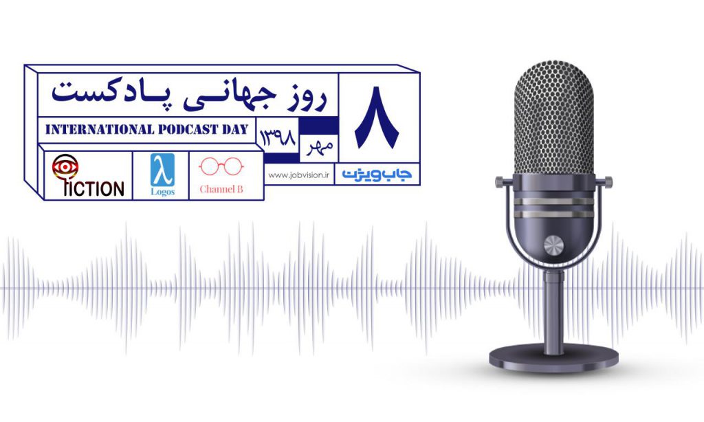 پادکست یا رادیوی اینترنتی فارسی