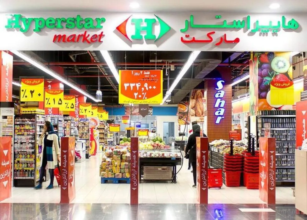 آخرین آگهی های استخدام هایپرمارکتهای ماف پارس – هایپراستار | 20 مرداد 1404