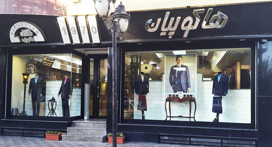 آخرین آگهی های استخدام در هاکوپیان | 28 مرداد 1404