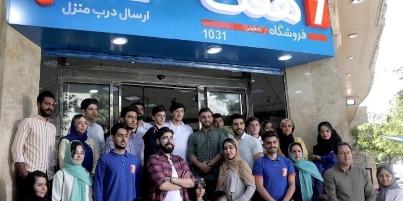 جدیدترین آگهی های استخدام فروشگاه های زنجیره ای هفت | 26 شهریور 1404