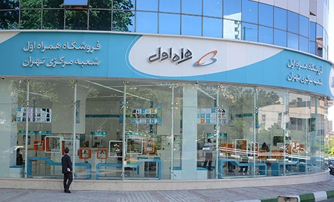 آخرین آگهی های استخدام در همراه اول | 16 شهریور 1404