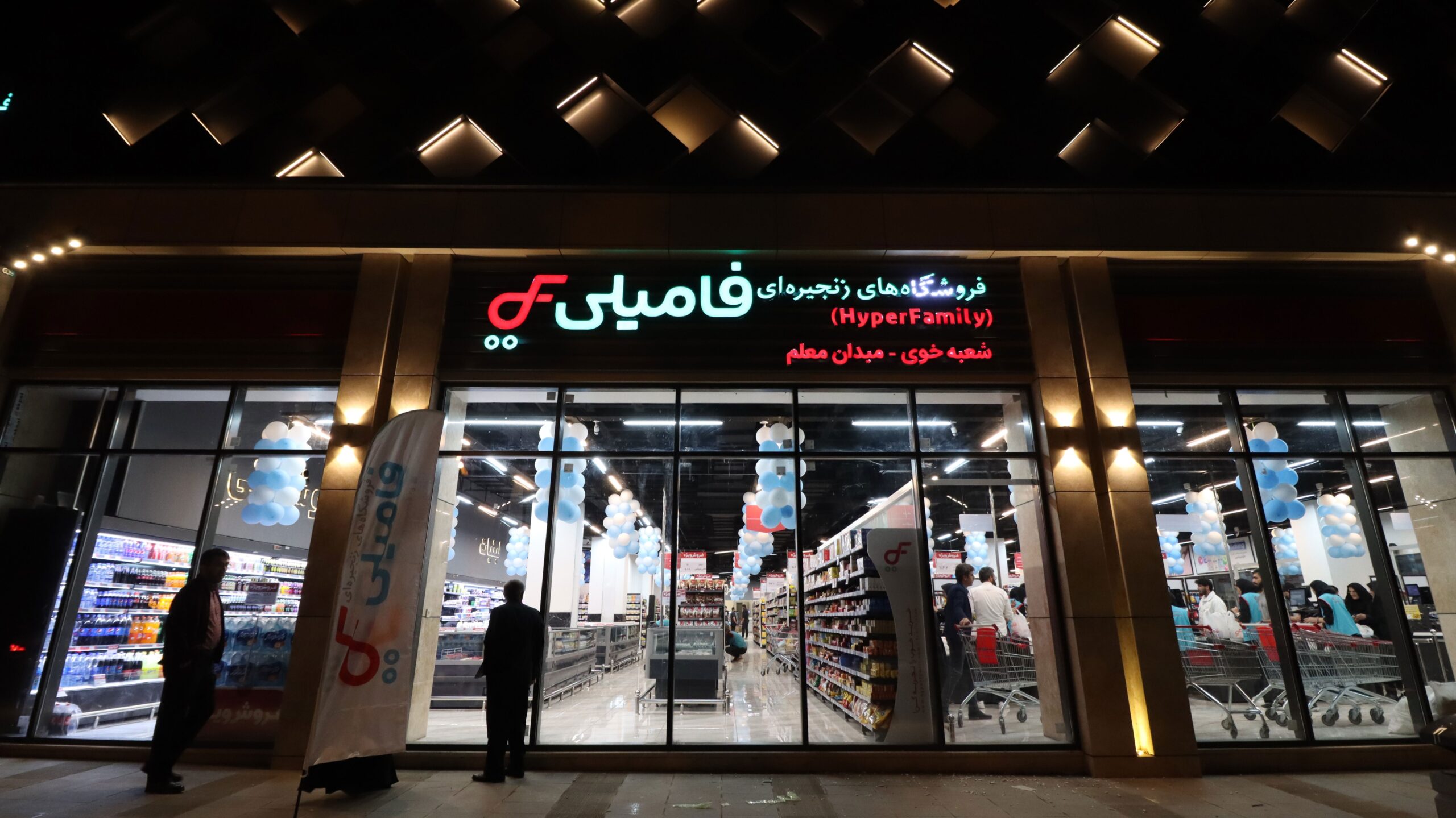 جدیدترین آگهی های استخدام هایپرفامیلی | 22 شهریور 1404