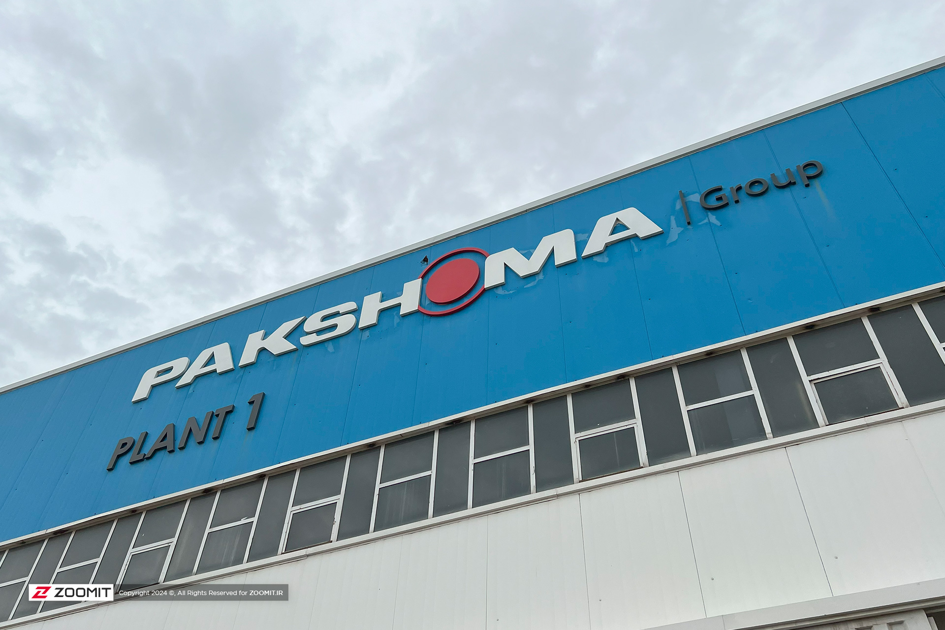 فرصت‌های شغلی فعال در پاکشوما | 17 شهریور 1404