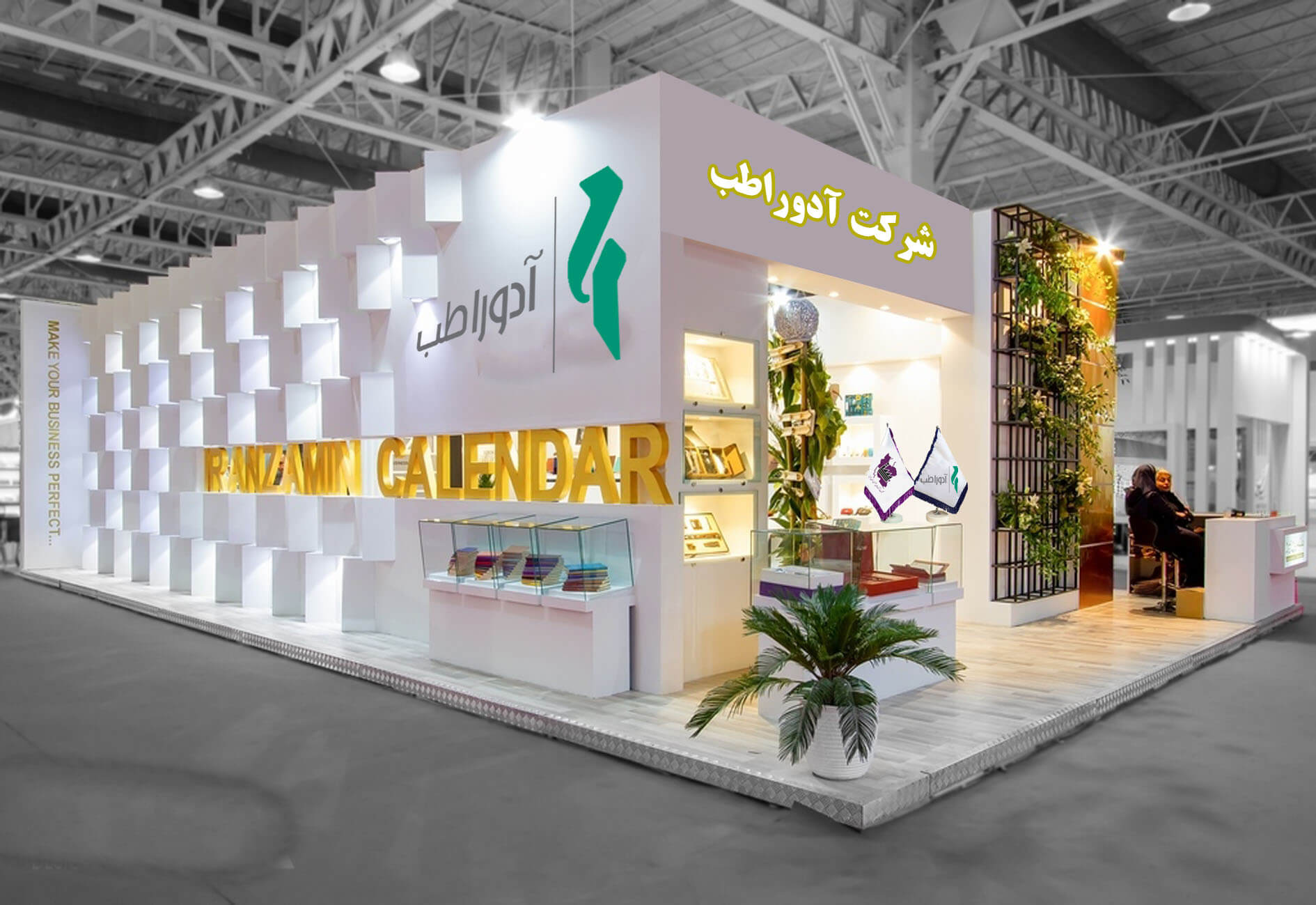 جدیدترین موقعیت‌های شغلی آدوراطب | ۷ آبان ۱۴۰۴