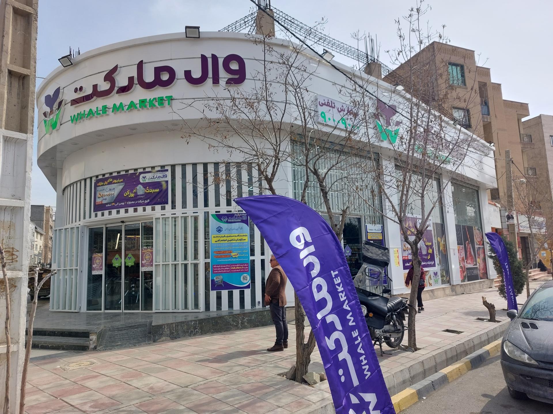 جدیدترین موقعیت‌های شغلی وال مارکت (آتیه فرزندان وطن) | ۵ آذر ۱۴۰۴