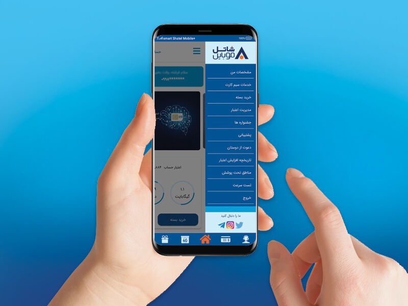 جدیدترین موقعیت‌های شغلی شاتل موبایل | ۵ آذر ۱۴۰۴