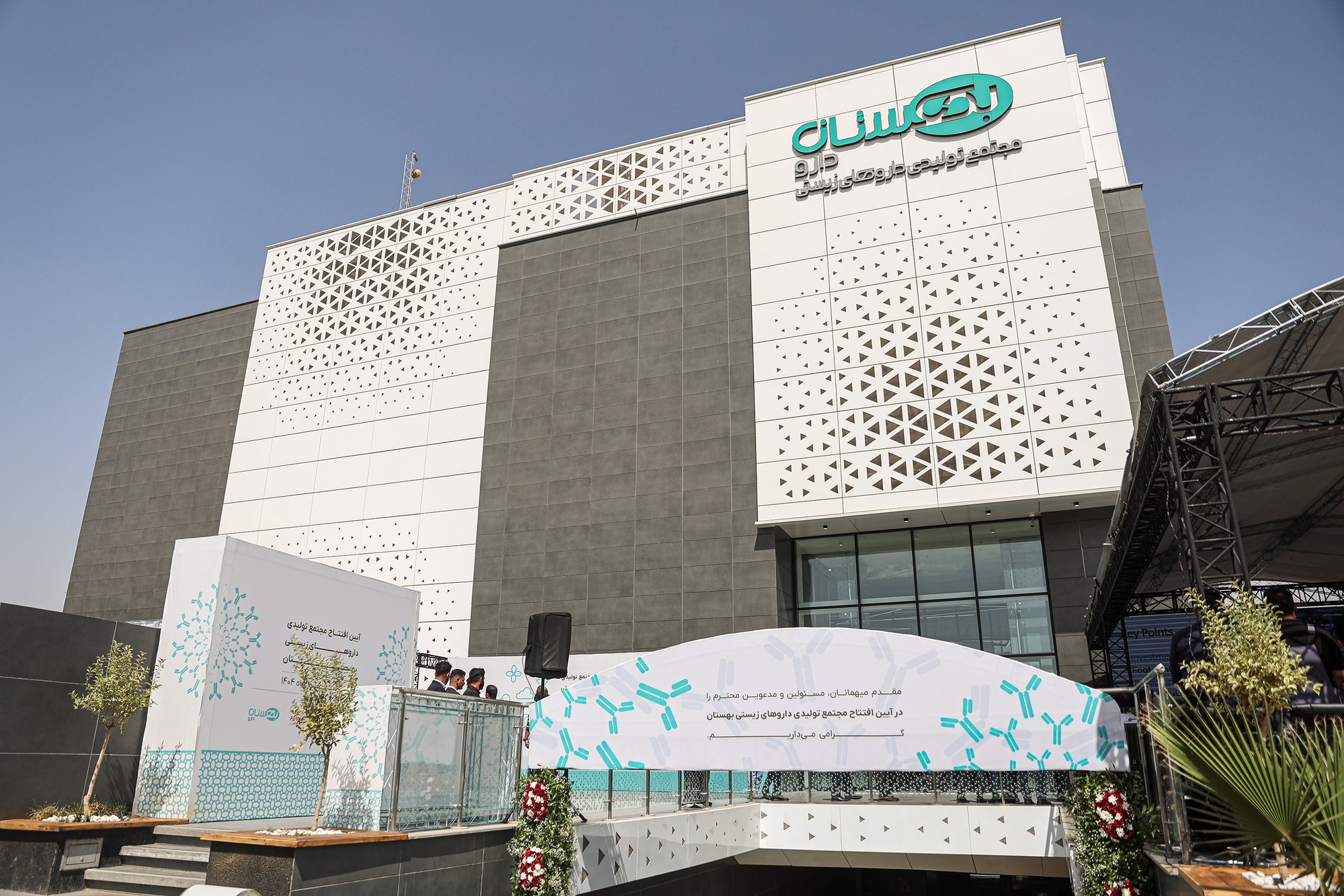 جدیدترین موقعیت‌های شغلی بهستان دارو | ۲ آذر ۱۴۰۴