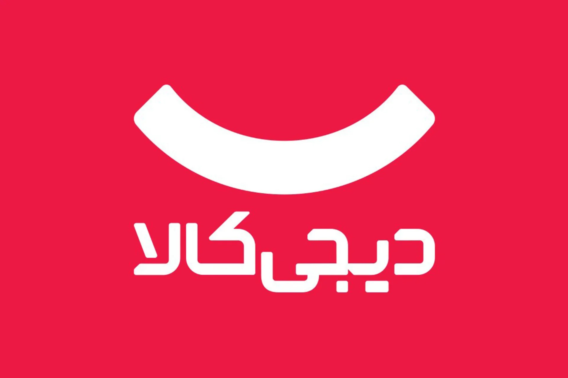 جدیدترین موقعیت‌های شغلی دیجی کالا | ۵ آذر ۱۴۰۴