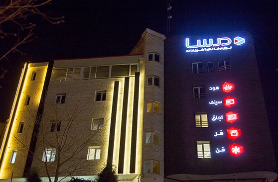 جدیدترین موقعیت‌های شغلی درسا لوازم خانگی | ۴ آذر ۱۴۰۴