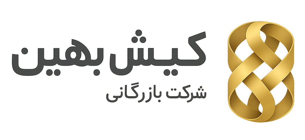 جدیدترین موقعیت‌های شغلی شرکت بازرگانی کیش بهین | ۵ آذر ۱۴۰۴