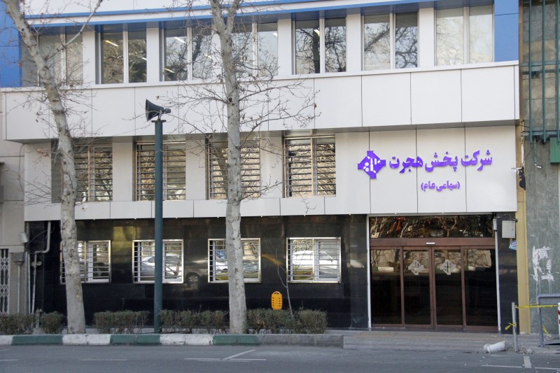 جدیدترین موقعیت‌های شغلی شرکت پخش هجرت | ۵ آذر ۱۴۰۴