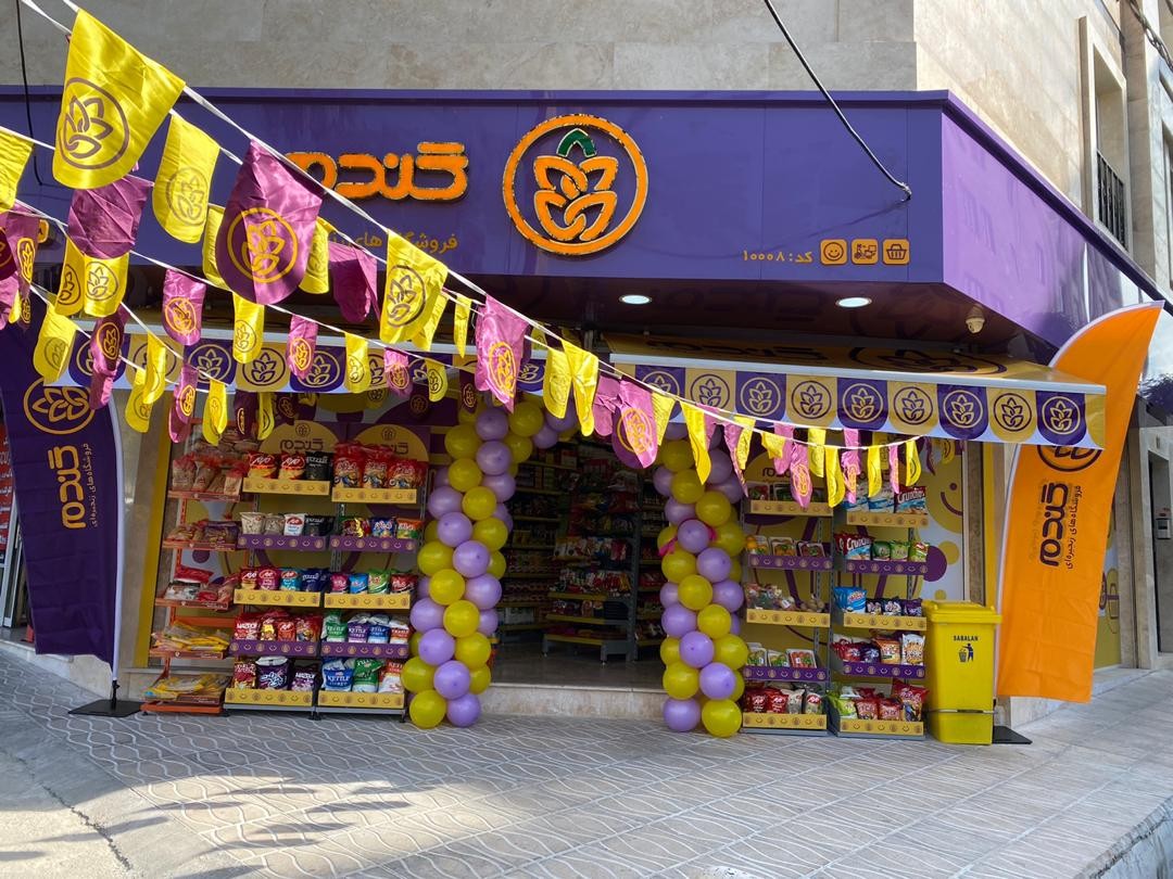 جدیدترین موقعیت‌های شغلی فروشگاه های زنجیره ای گندم طلایی کوروش | ۱۳ آبان ۱۴۰۴