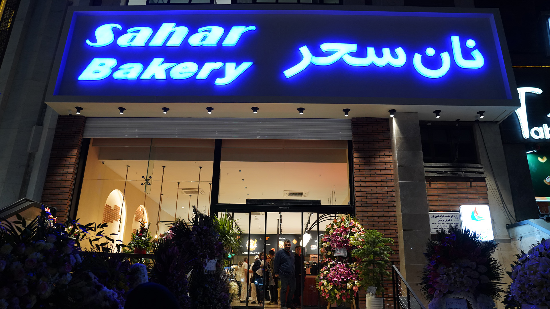 جدیدترین موقعیت‌های شغلی نان توشه سحر | ۱۳ آبان ۱۴۰۴