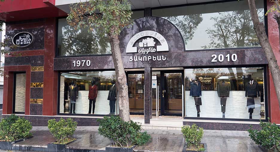 جدیدترین موقعیت‌های شغلی هاکوپیان | ۸ آذر ۱۴۰۴