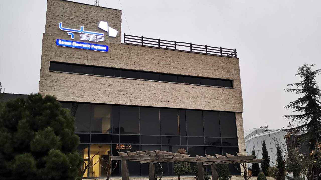 جدیدترین موقعیت‌های شغلی پرداخت الکترونیک سامان کیش (سپ) | ۲۱ آبان ۱۴۰۴