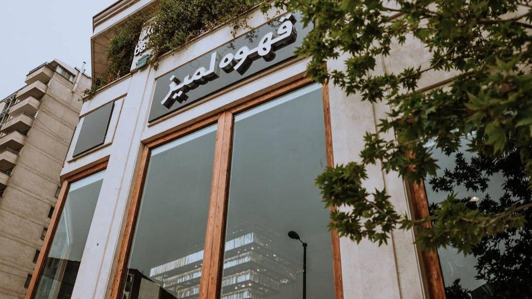 جدیدترین موقعیت‌های شغلی گروه صنعتی زال ایرانیان (قهوه لمیز) | ۱۸ آبان ۱۴۰۴