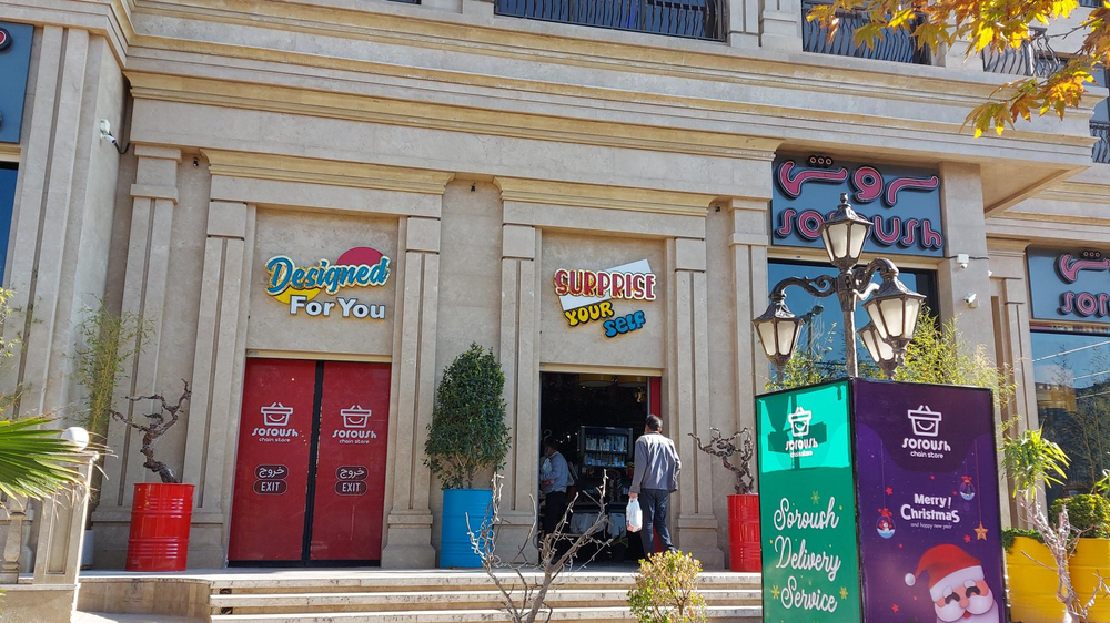 جدیدترین موقعیت‌های شغلی تعاونی سروش تجارت شیراز | ۹ آذر ۱۴۰۴