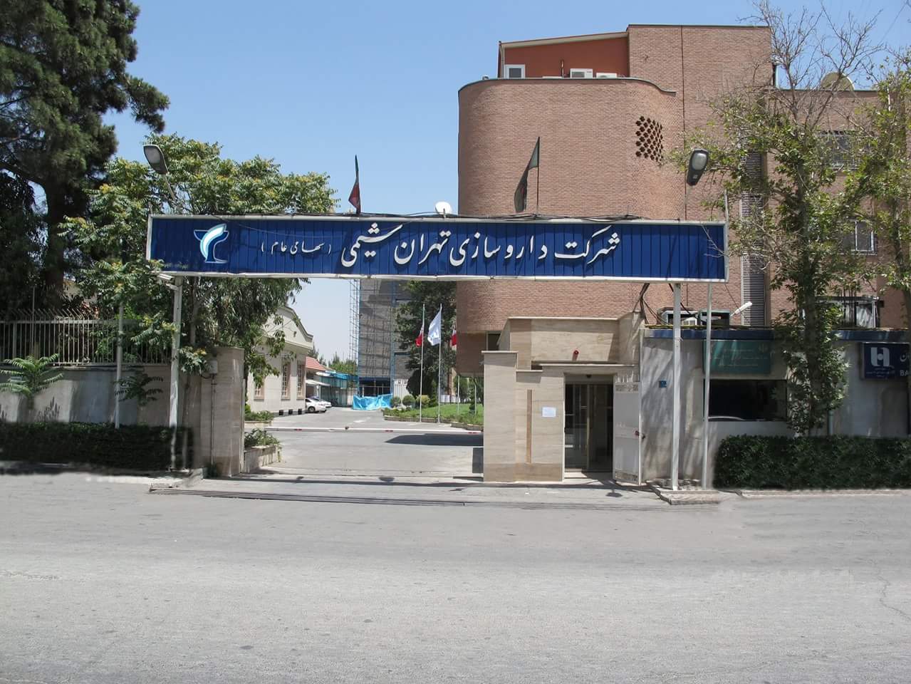 جدیدترین موقعیت‌های شغلی داروسازی تهران شیمی | ۲۵ آبان ۱۴۰۴