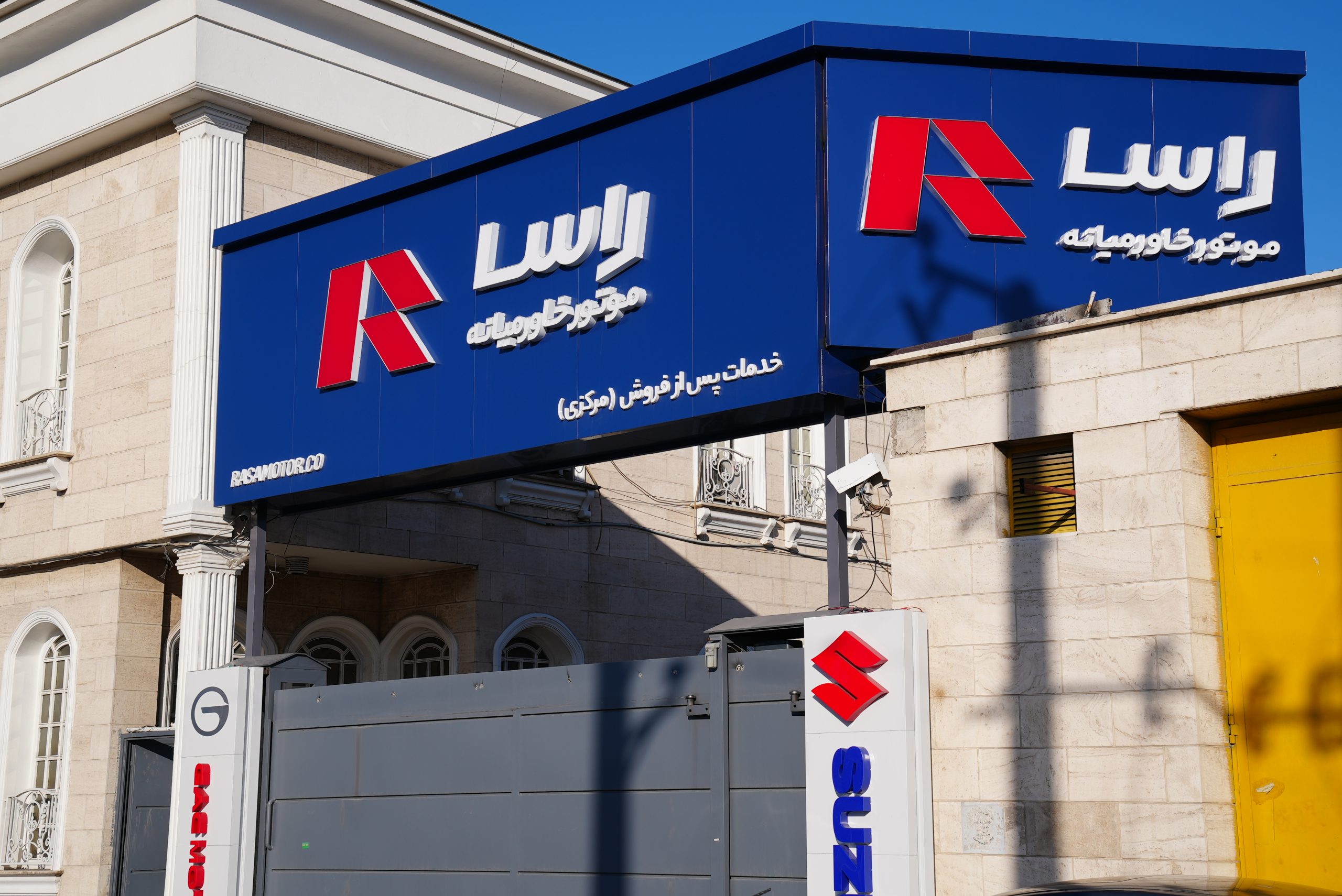 جدیدترین موقعیت‌های شغلی راسا موتور خاورمیانه | ۹ آذر ۱۴۰۴