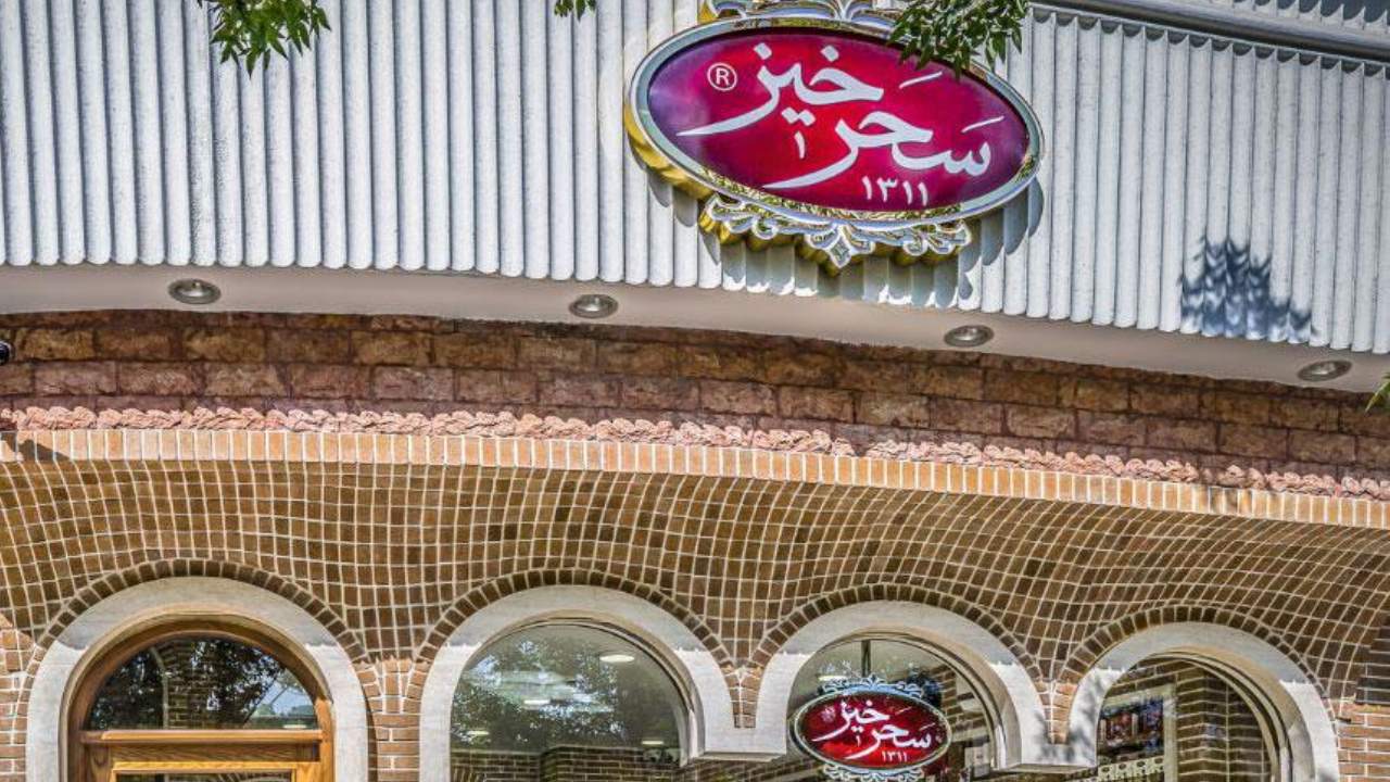 جدیدترین موقعیت‌های شغلی زعفران سحرخیز | ۱۱ آبان ۱۴۰۴