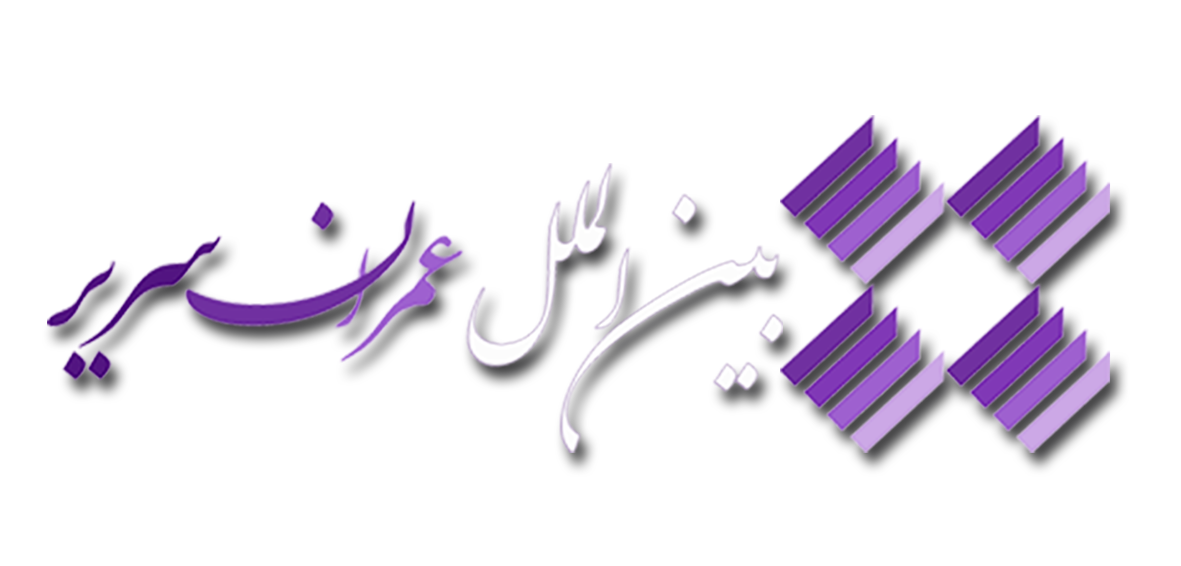 جدیدترین موقعیت‌های شغلی شرکت بین الملل عمران سریر | ۹ آذر ۱۴۰۴