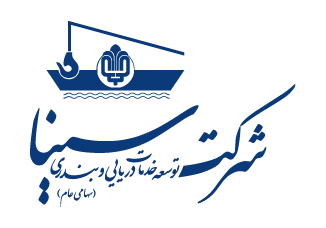 جدیدترین موقعیت های شغلی شرکت توسعه خدمات دریایی و بندری سینا | ۲۵ آبان ۱۴۰۴
