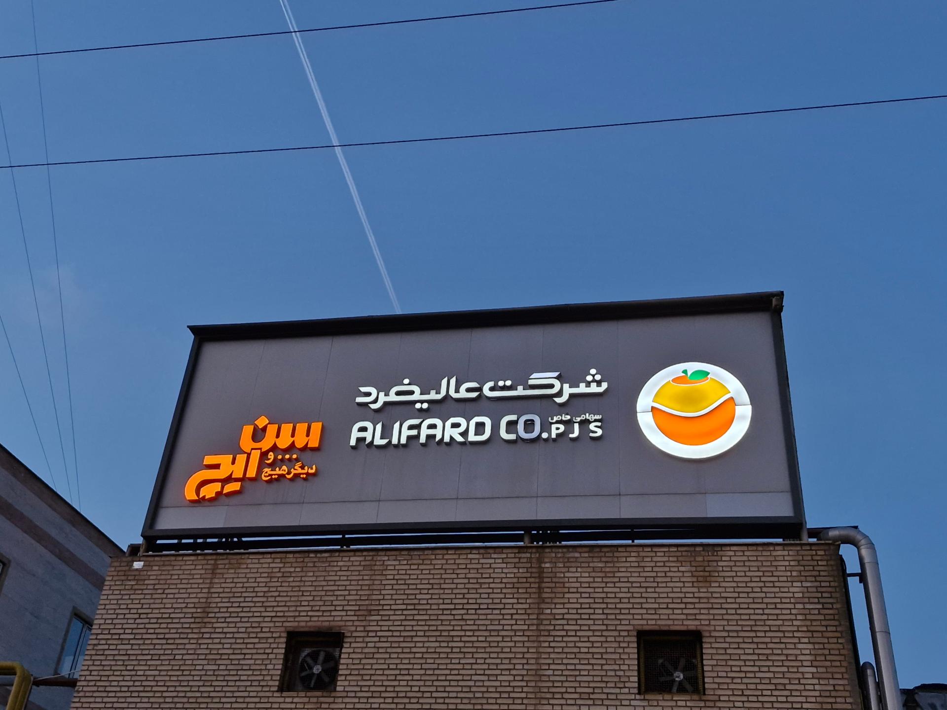 جدیدترین موقعیت‌های شغلی عالیفرد – سن ایچ | ۱۴ آبان ۱۴۰۴