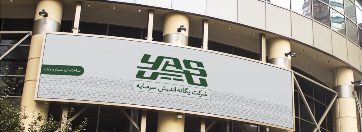 جدیدترین موقعیت‌های شغلی هلدینگ یگانه اندیش سرمایه | ۲۵ آبان ۱۴۰۴