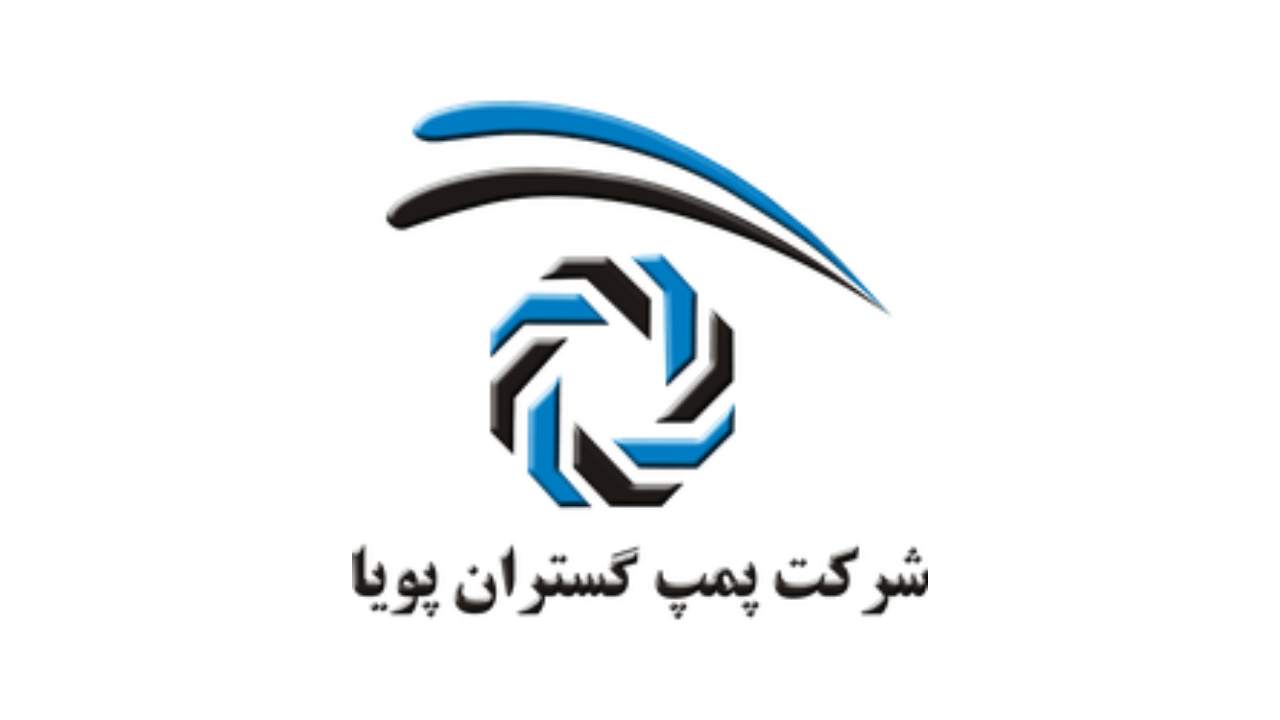 جدیدترین موقعیت‌های شغلی پمپ گستران پویا | ۹ آذر ۱۴۰۴