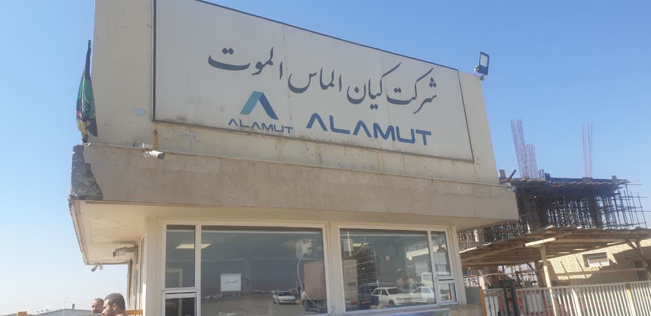 جدیدترین موقعیت‌های شغلی کیان الماس الموت (کارخانه) | ۸ آذر ۱۴۰۴