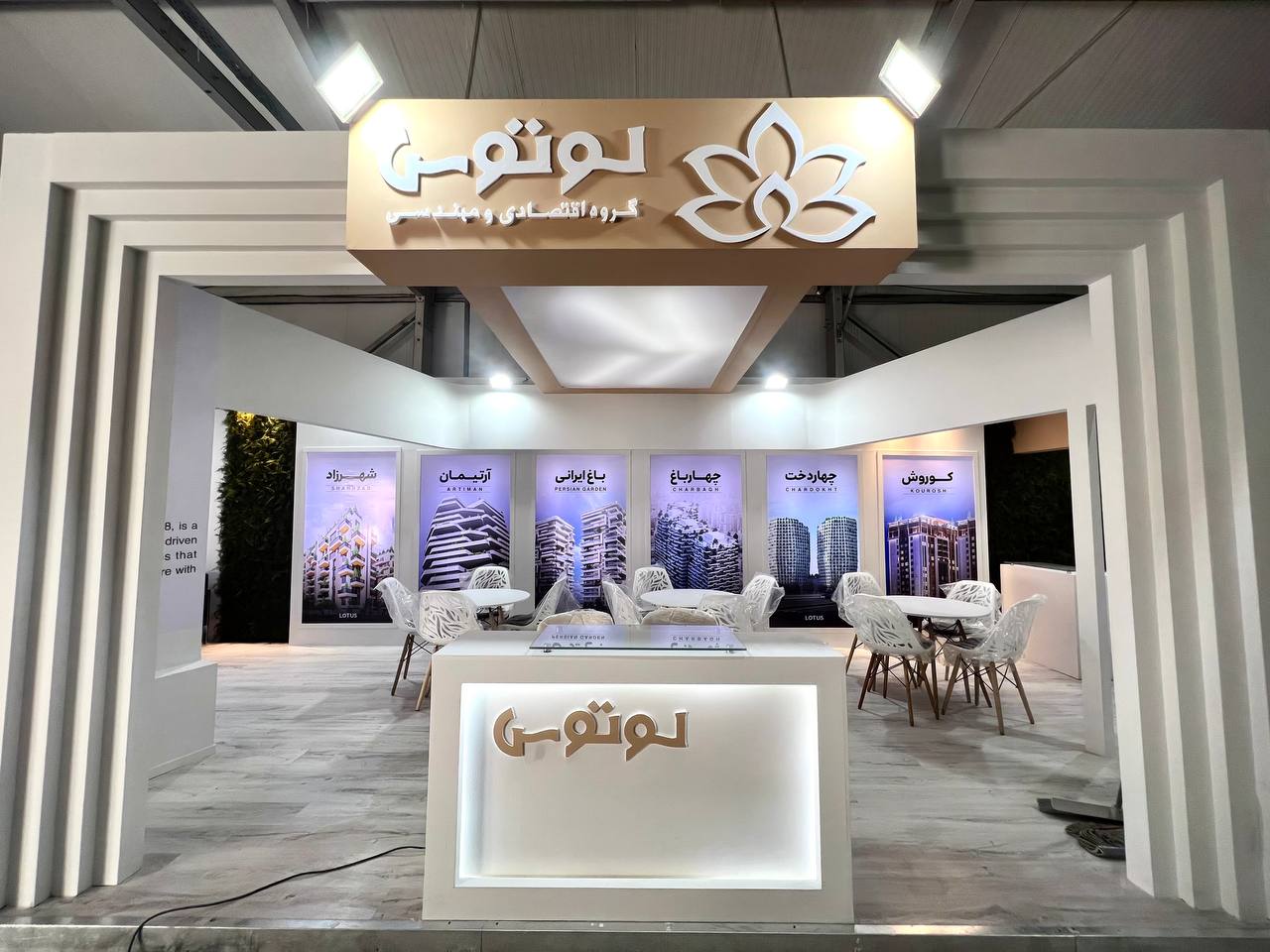 جدیدترین موقعیت‌های شغلی گروه اقتصادی و مهندسی لوتوس | ۱ آذر ۱۴۰۴