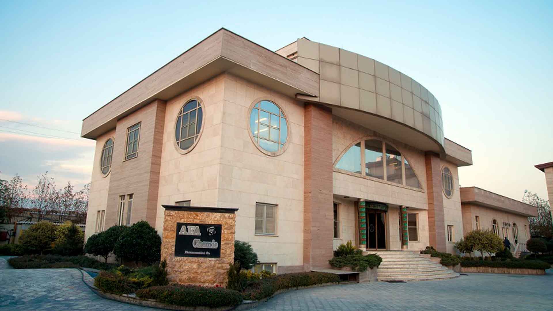 لیست جدیدترین آگهی‌های استخدام شرکت داروسازی آفاشیمی | آذر ۱۴۰۴