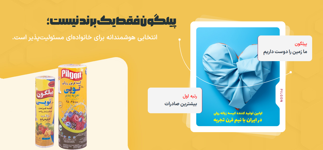 لیست جدیدترین آگهی‌های استخدام تولید پلاستیک پیلگون | آذر ۱۴۰۴