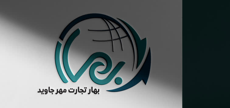 لیست جدیدترین آگهی‌های استخدام بهار تجارت مهر جاوید | آذر ۱۴۰۴