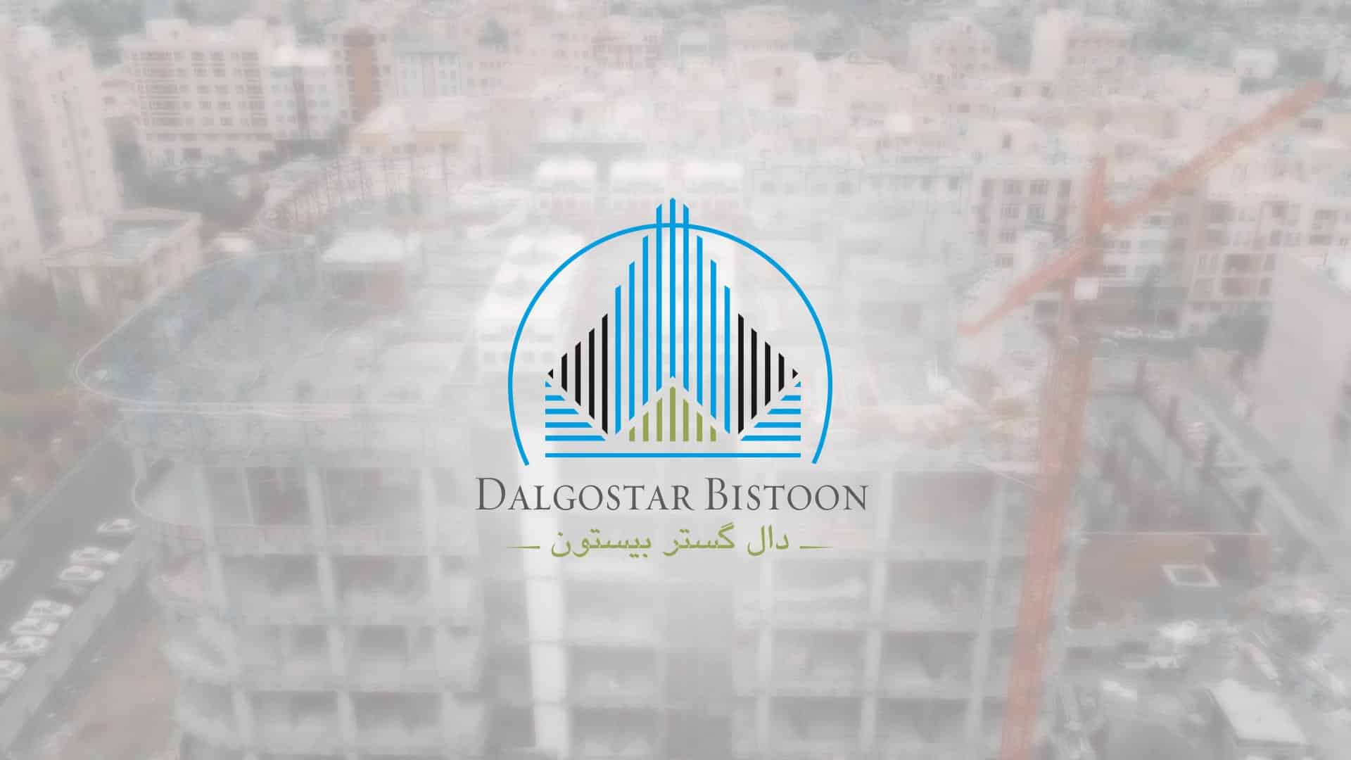 لیست جدیدترین آگهی‌های استخدام دال گستر بیستون | ۱۸ آذر ۱۴۰۴