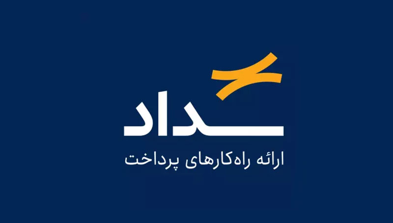 لیست جدیدترین آگهی‌های استخدام داده ورزی سداد | آذر ۱۴۰۴