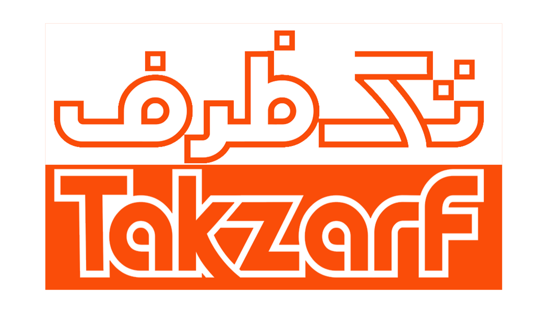 لیست جدیدترین آگهی‌های استخدام صنایع پلاستیک تک ظرف آذربایجان | آذر ۱۴۰۴