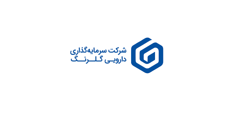 جدیدترین موقعیت‌های شغلی سرمایه گذاری دارویی گلرنگ | ۱۱ آذر ۱۴۰۴