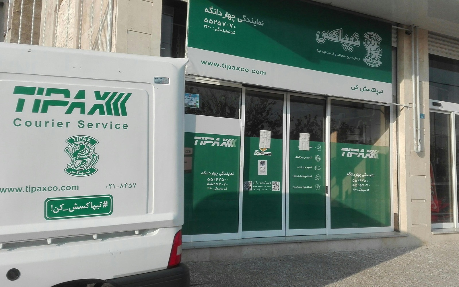 جدیدترین موقعیت‌های شغلی تیپاکس اکسپرس پارس | ۱۰ آذر ۱۴۰۴