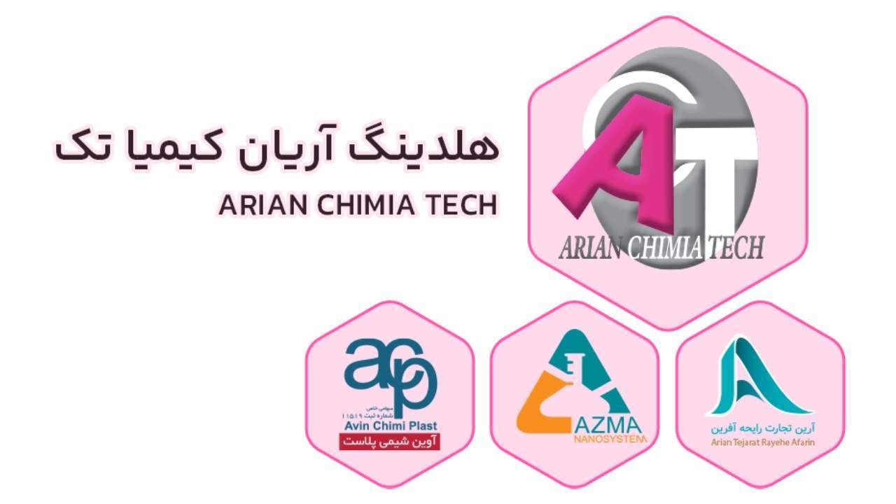 لیست جدیدترین آگهی‌های استخدام گروه صنعتی آریان کیمیا تک | آذر ۱۴۰۴