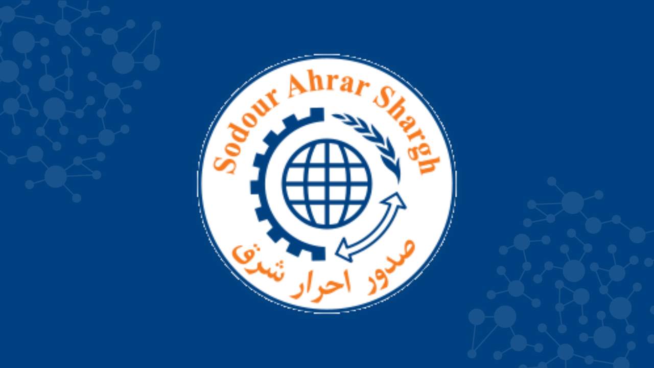 لیست جدیدترین آگهی‌های استخدام شرکت صدور احرار شرق (صاشکو) – آذر ۱۴۰۴