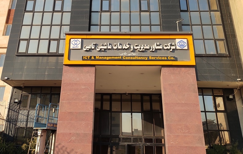 جدیدترین موقعیت‌های شغلی شرکت مشاور مدیریت و خدمات ماشینی تامین | ۱۰ آذر ۱۴۰۴