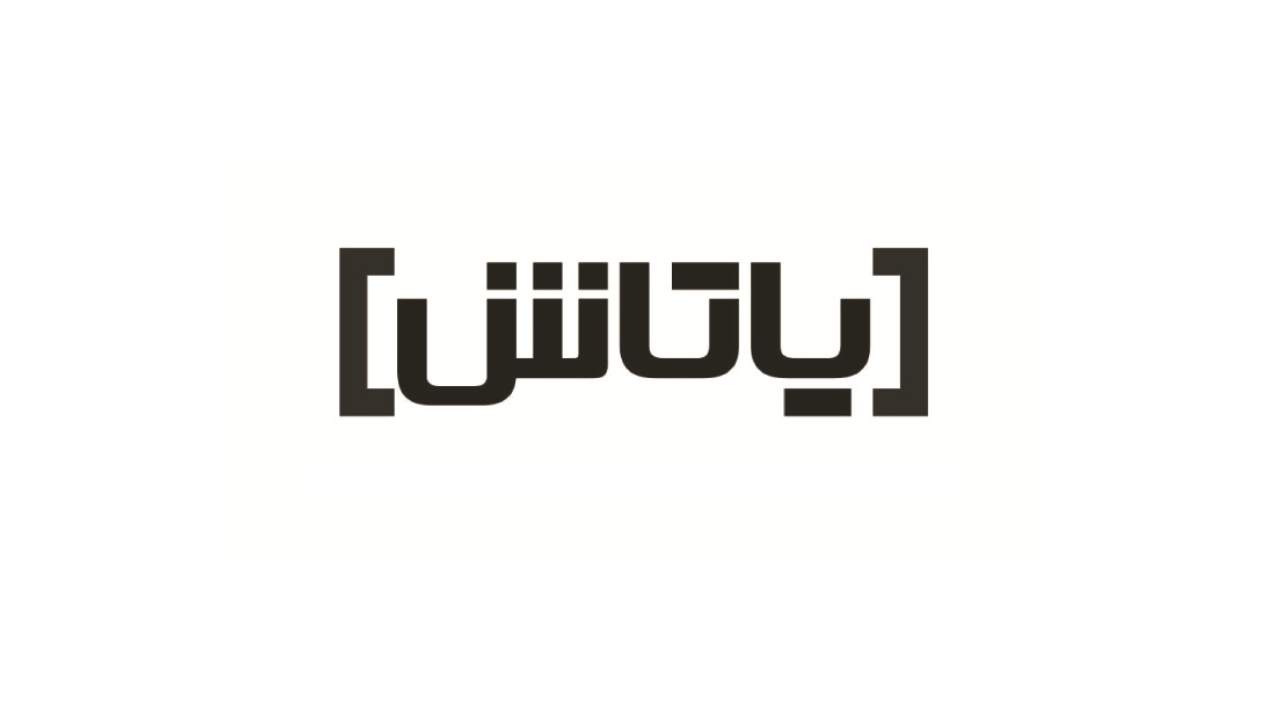 لیست جدیدترین آگهی‌های استخدام شرکت یاتاش | آذر ۱۴۰۴
