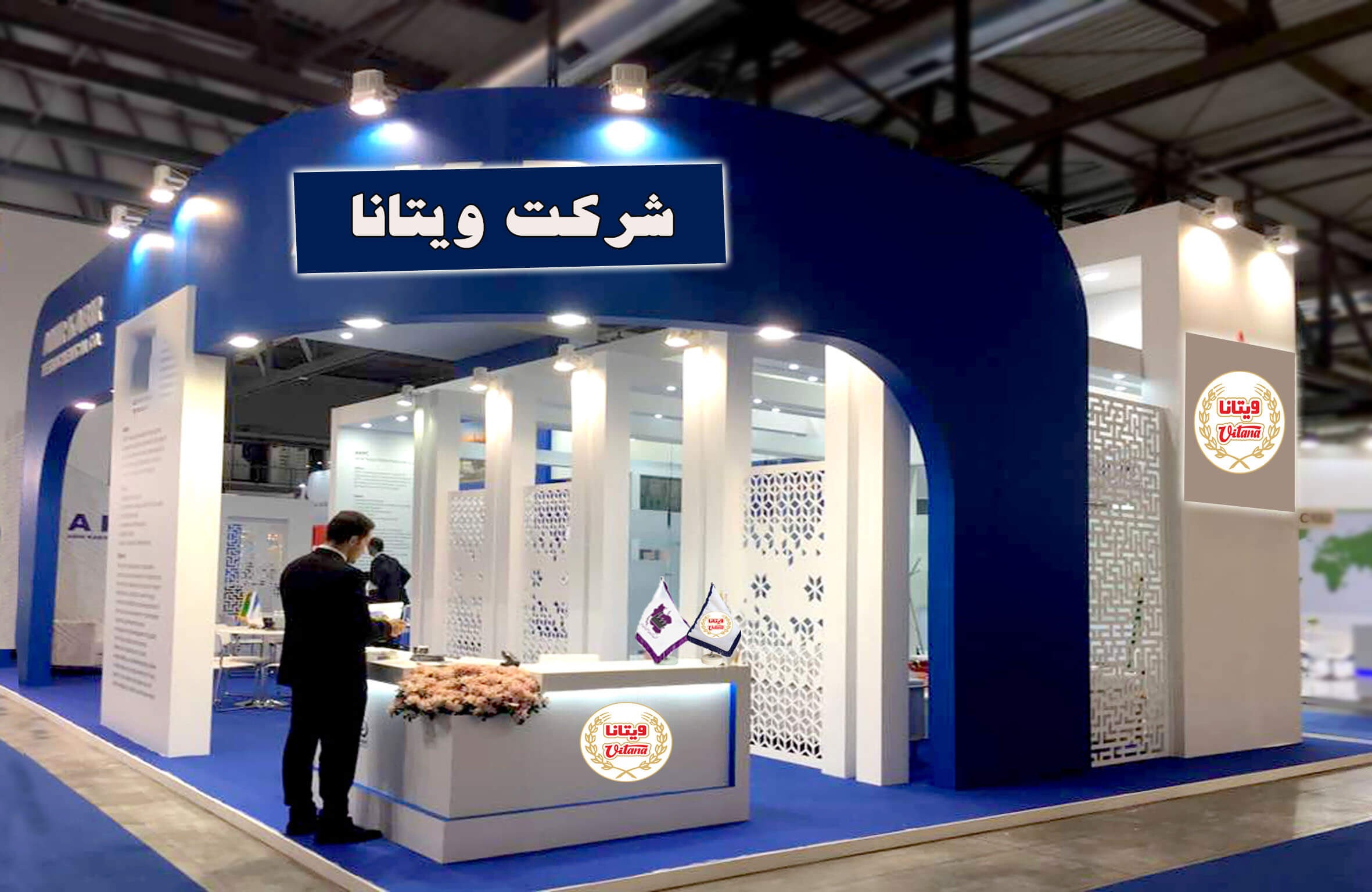 لیست جدیدترین آگهی‌های استخدام گروه صنعتی ویتانا | آذر ۱۴۰۴