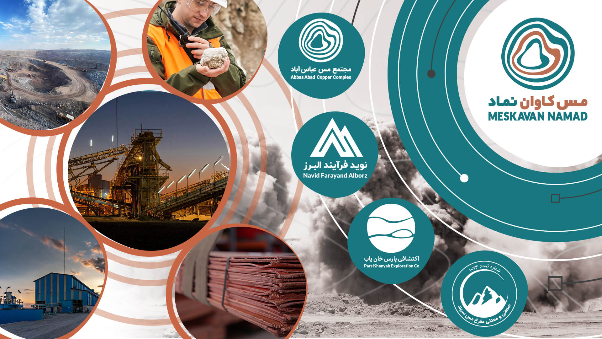 لیست جدیدترین آگهی‌های استخدام شرکت مس کاوان نماد | ۲۴ آذر ۱۴۰۴