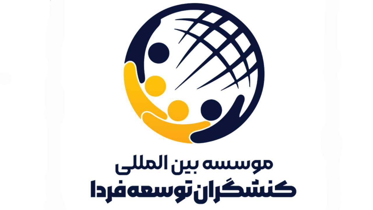 جدیدترین موقعیت‌های شغلی موسسه کنشگران توسعه فردا | ۱۱ آذر ۱۴۰۴