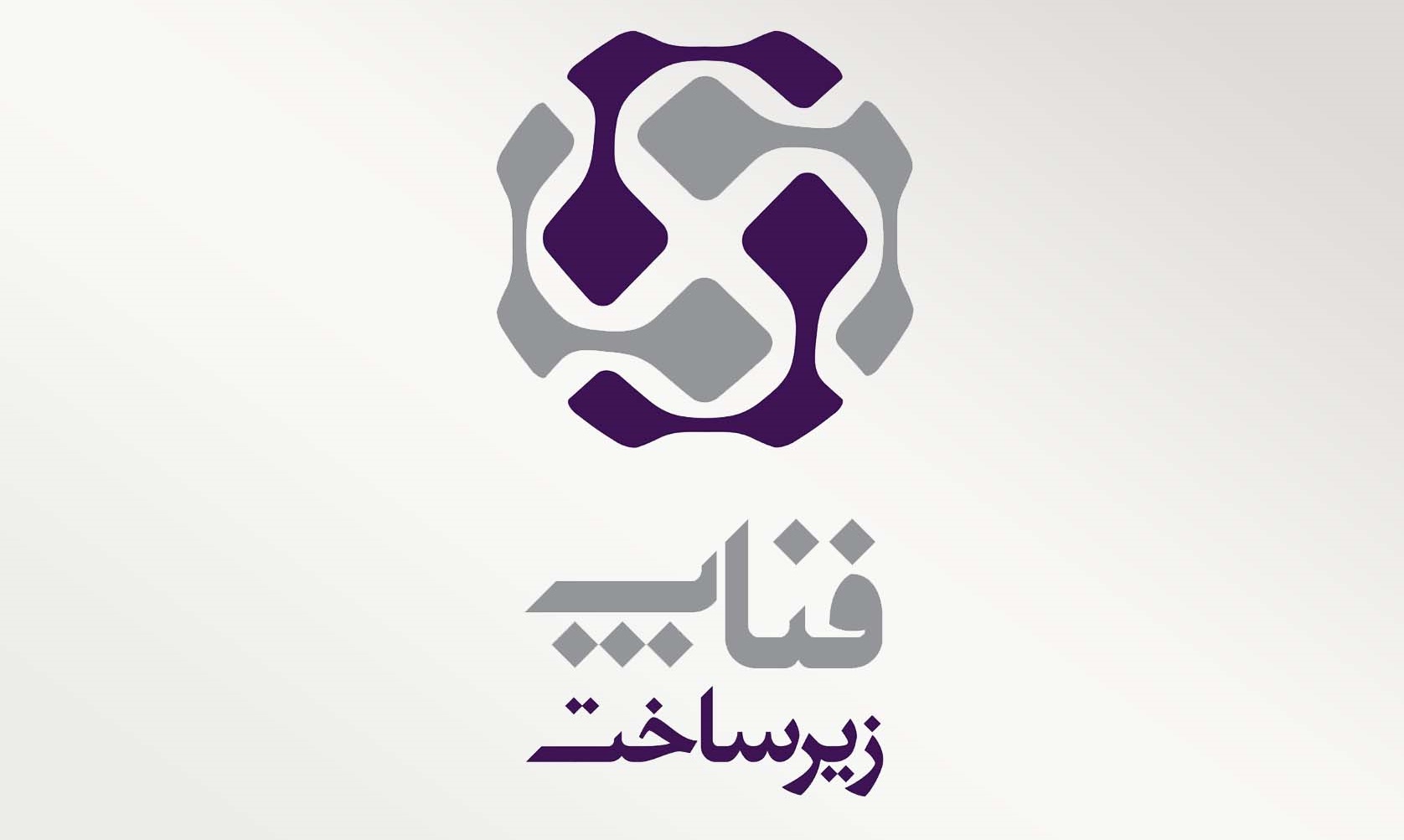 لیست جدیدترین آگهی‌های استخدام فناپ زیرساخت | ۵ اسفند ۱۴۰۴