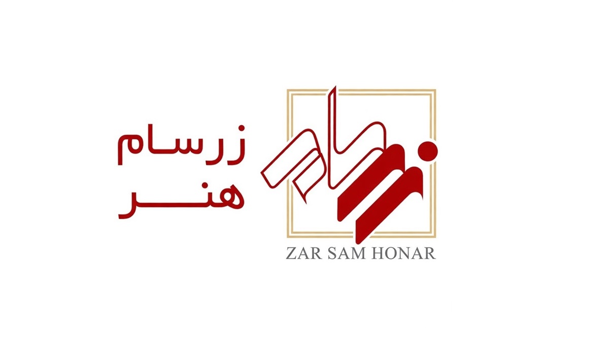 لیست جدیدترین آگهی‌های استخدام شرکت زرسام هنر | ۶ اسفند ۱۴۰۴