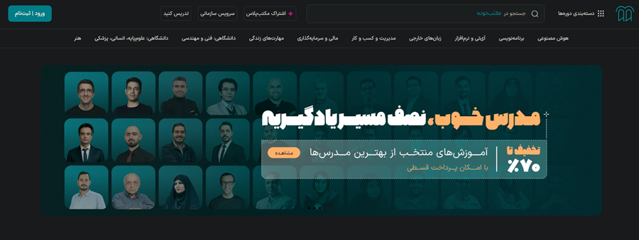 دوره های مکتب خونه با جاب ویژن پرو