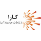 کارا ارتباطات هوشمند(کارا فایر)